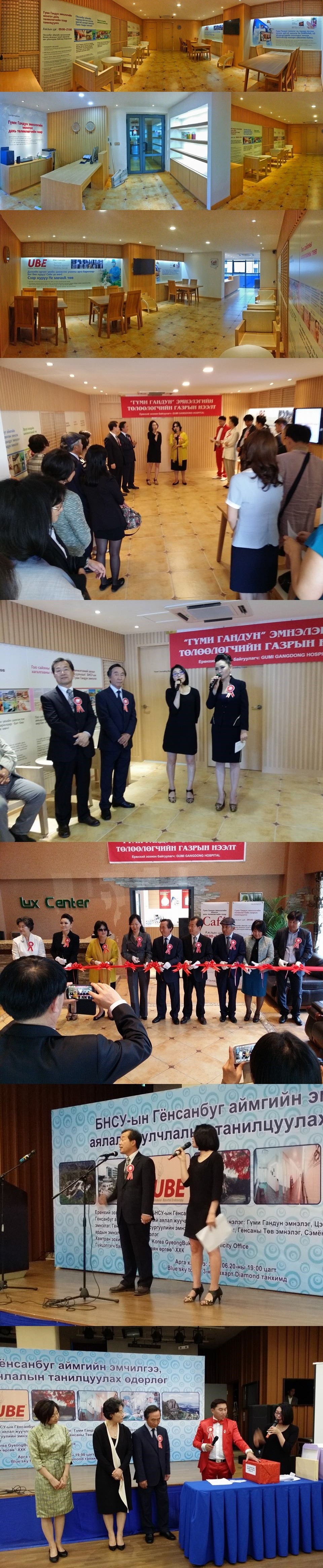 몽골에 구미강동병원 출장사무소가 개소였습니다. 첨부 이미지